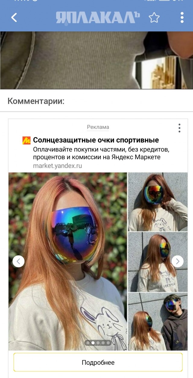 Внучка Маслякова