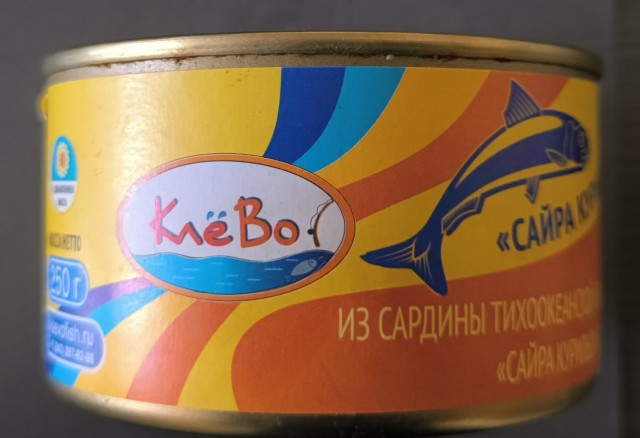 Сайра без сайры