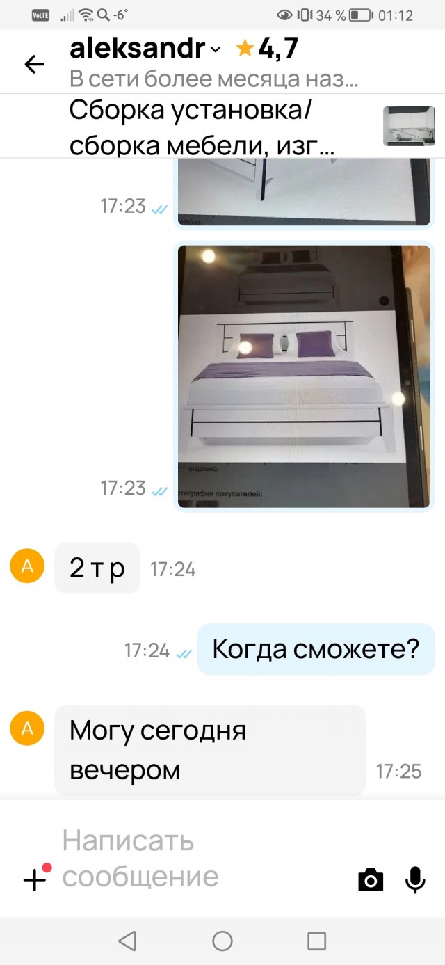 И снова мошенники
