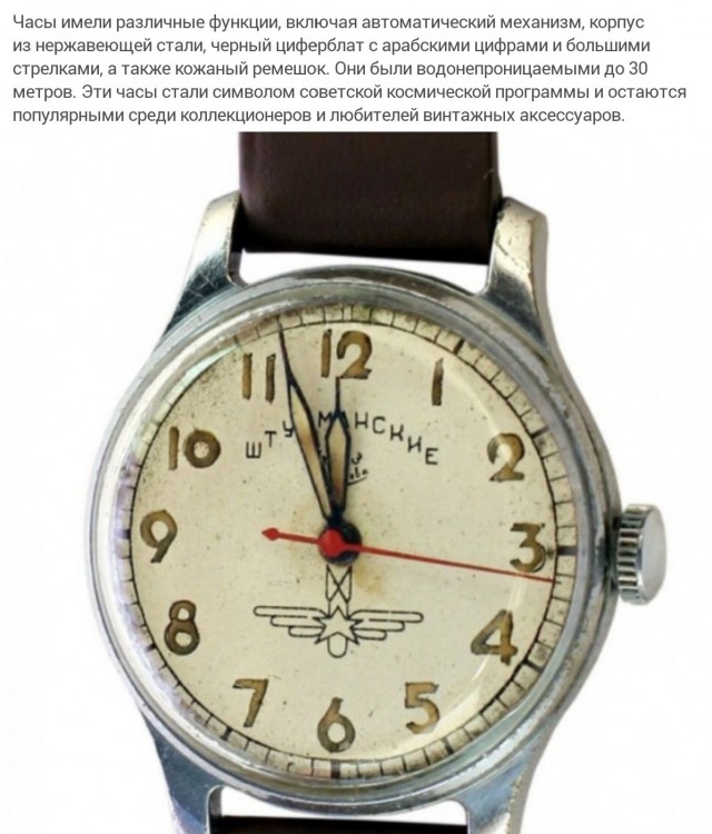 Не только калошами… Фотоподборка советских культовых мужских часов