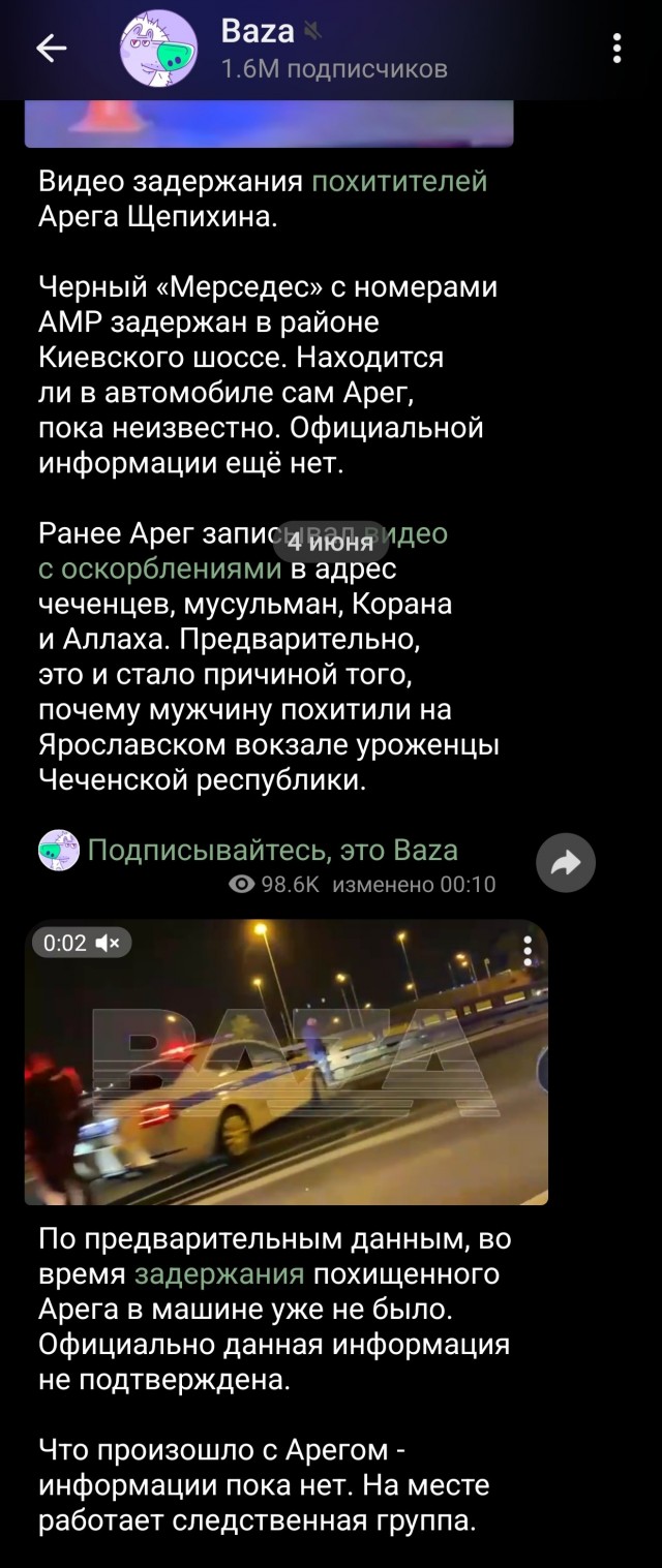 Человека похитили в центре Москвы