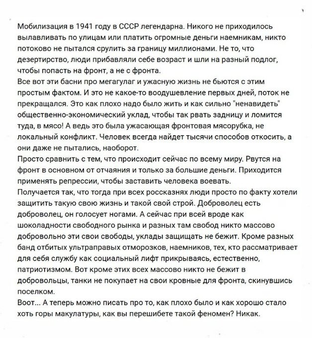 "Ура ! За нашу советскую Родину!" и "Ура! За 200000 рублей!" - это не одно и тоже, как бы буржуи не пытались это прировнять.