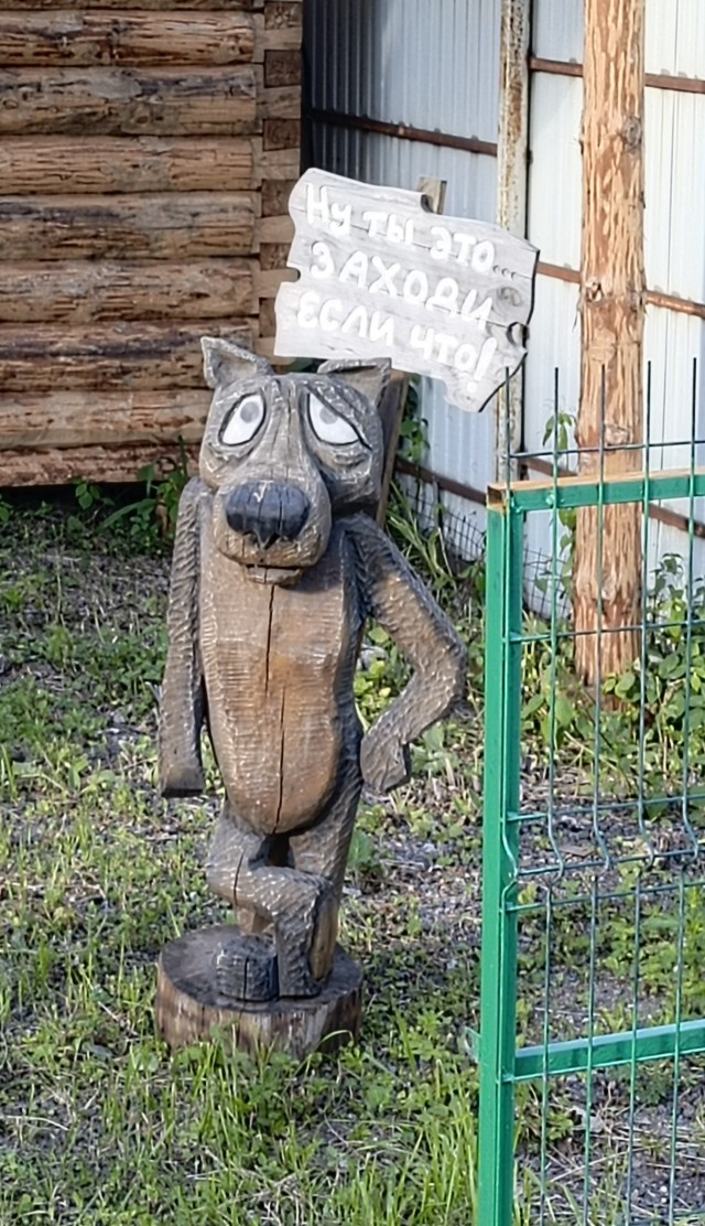 Ну ты этоо...