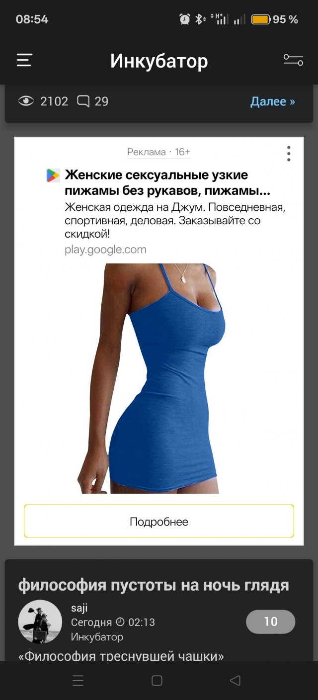 Контекстная реклама