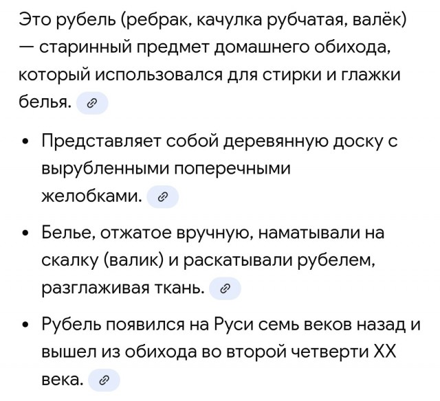 Для чего сия приблуда