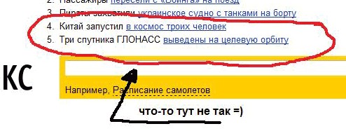 ГЛОНАСС и аутсорсинг?