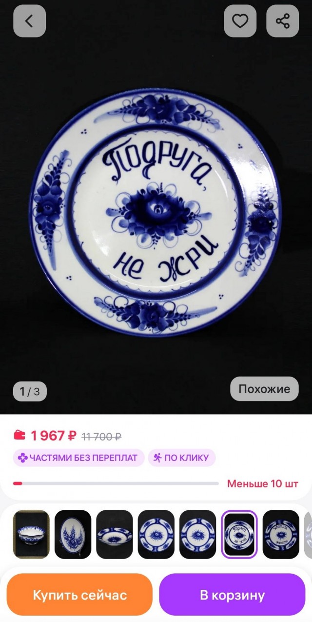 Я хожу везде пешком, будто ё*нутый мешком