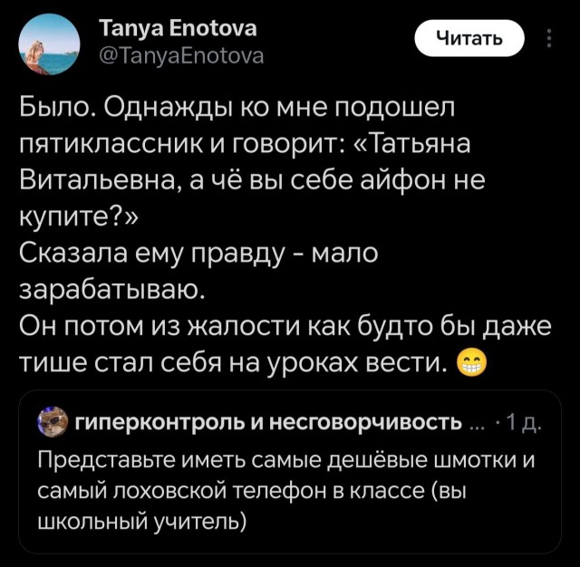 Победа! Учитель отсудил себе зарплату выше МРОТ