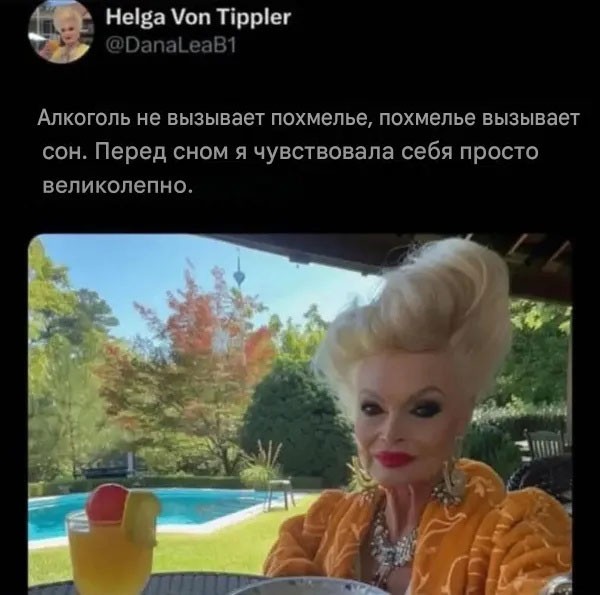 Картинки с алкогольным уклоном