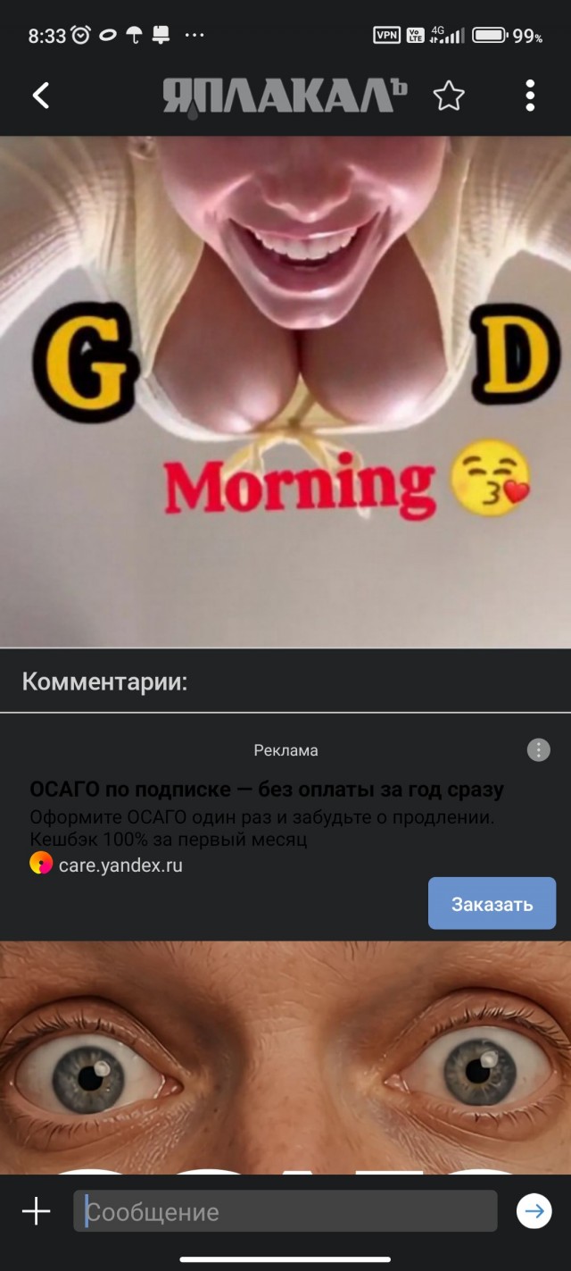 Всем доброго утра!