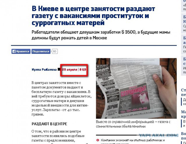 Газета объявления знакомств в ейске ейске газета в объявления знакомств