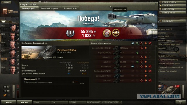 Wargaming 12, WoT сотоварищи