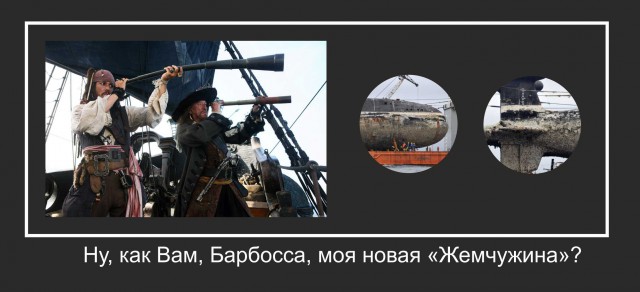 Утилизация АПЛ "Щука"