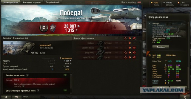 Wargaming 16