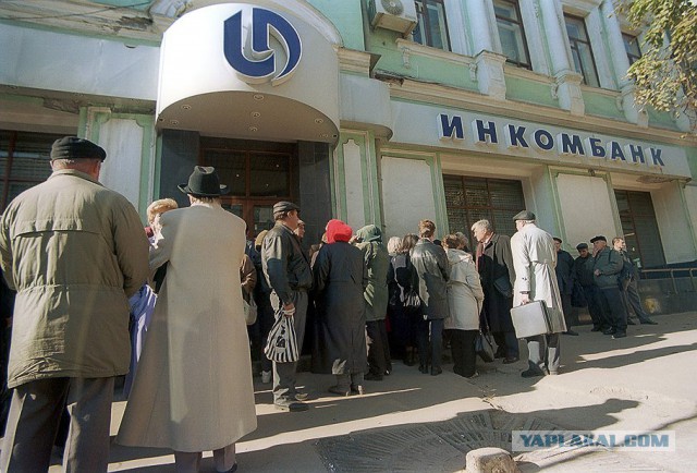 Прогулка по Москве 1998 года