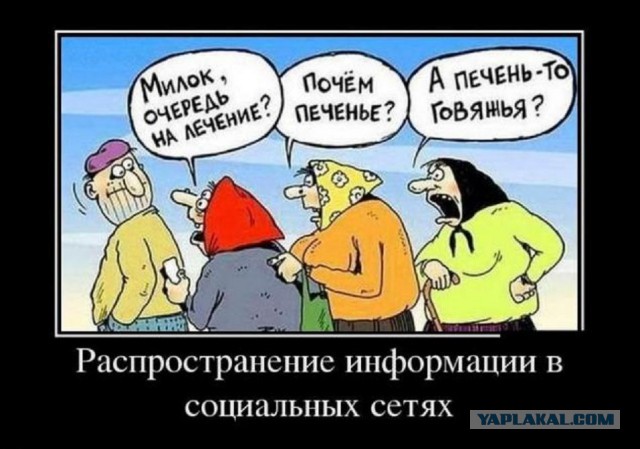 Националисты убили украинца, приняв его