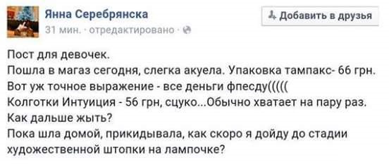 О кружевных трусиках речь уже не идёт