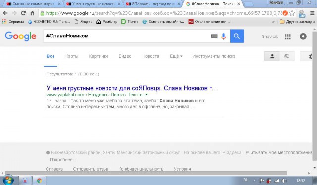 У меня грустные новости для соЯПовца. Слава Новиков тут есть?