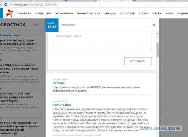 Украинка потребовала уволить педагога московского детсада
