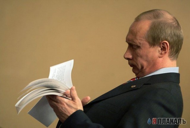 ПУТИН. Все про Путина, ВВП, Владимир Владимирович