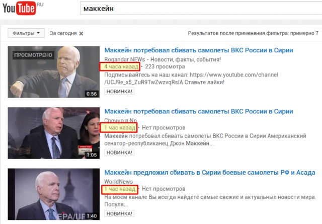 Маккейн потребовал сбивать самолеты ВКС России в Сирии