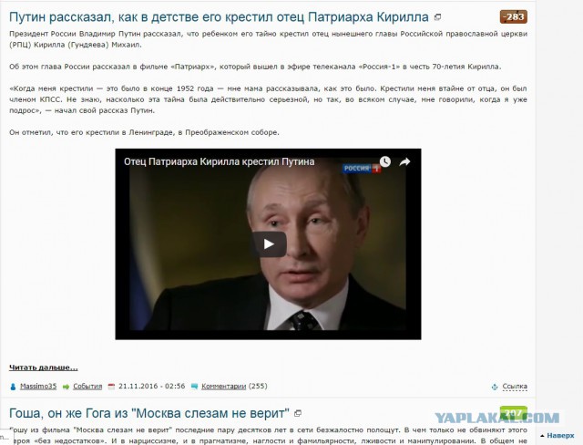 Премия Рунета 2016, игра началась!