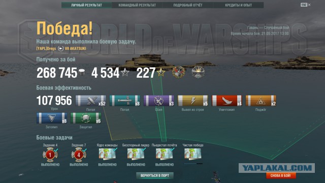 World of Warships - 2