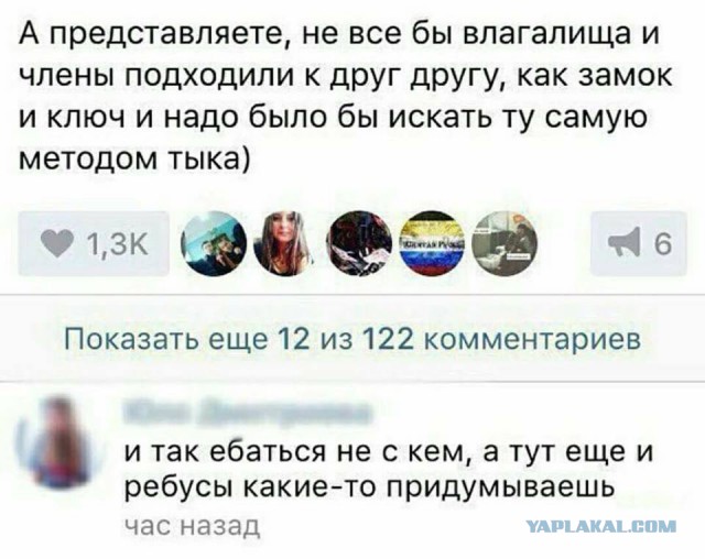 Смешные комментарии из социальных сетей 25.08.2017