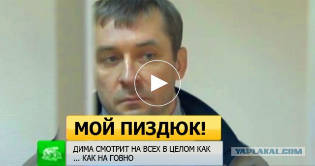 Во Вьетнаме казнят экс-председателя совета директоров PetroVietnam