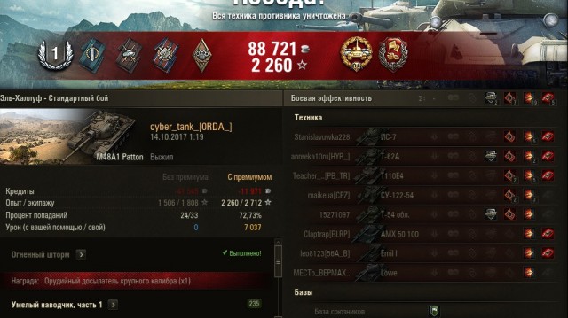 Wargaming 50! Пыщ пыщ, пробил! Урааа!