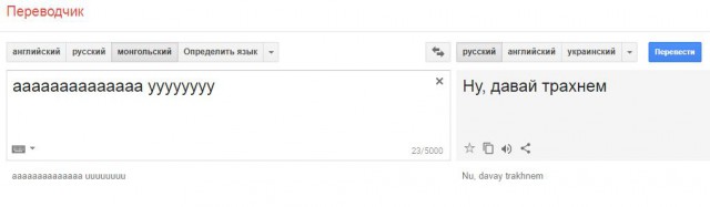Гугл переводчик выдает тонны крипоты.