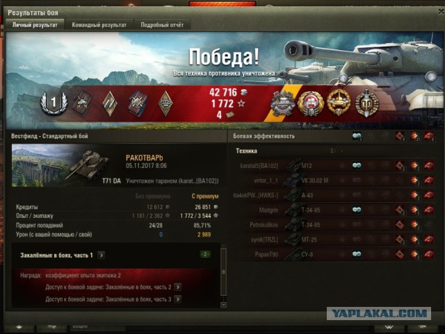 Wargaming 50! Пыщ пыщ, пробил! Урааа!