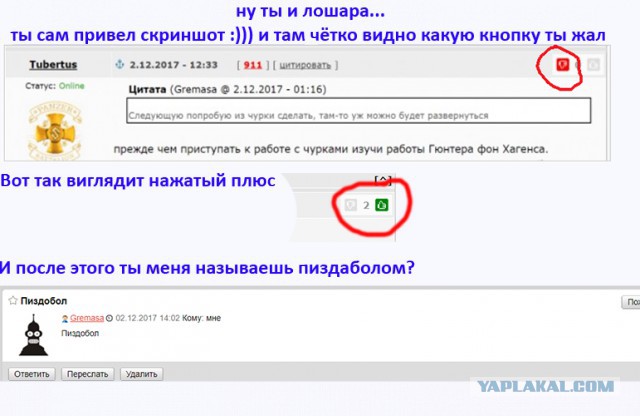 Как я поварёшку мастерил