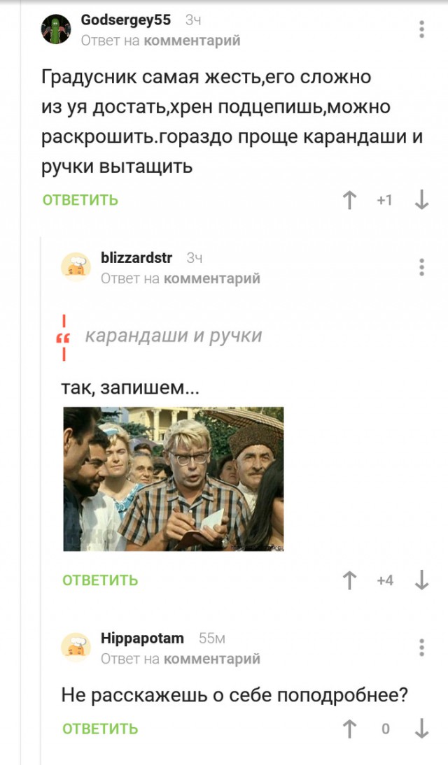 Приколы в стиле "регресс"