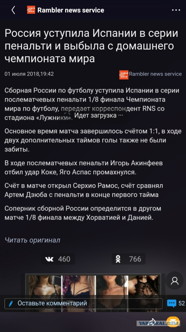Россия - Испания. Победная раздевалка сборной России. ЧМ-2018