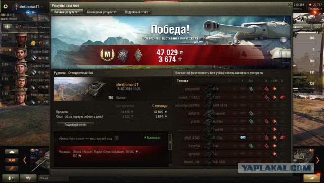 Wargaming 54