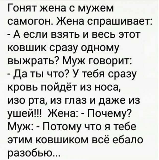 Не совсем светлый и адекватный юмор