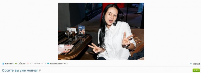 Глацких бежала из страны после начала проверки Следственного комитета