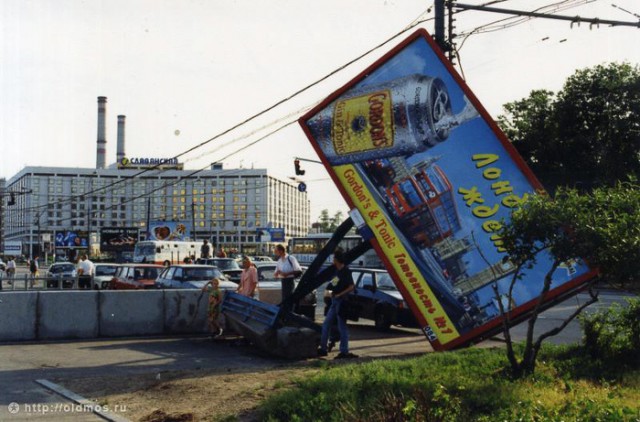 Фотографии 90-х, Москва