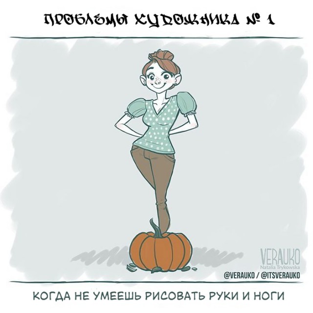 Смешные комиксы от польской художницы, которые поднимут вам настроение