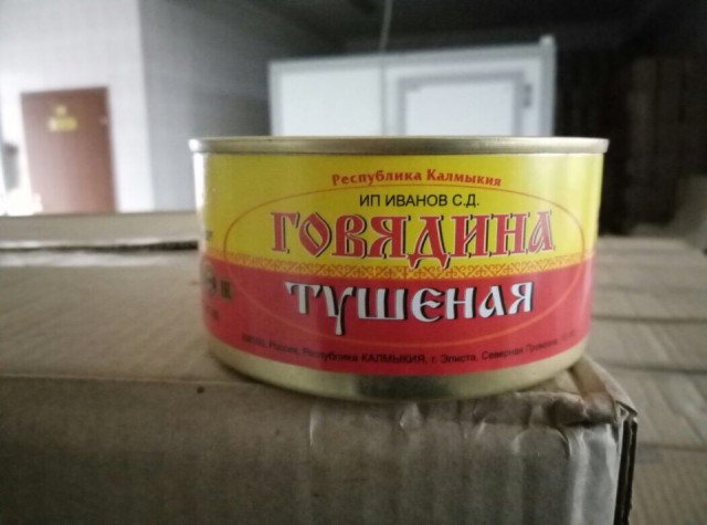 Тушёнка. Просто тушёнка
