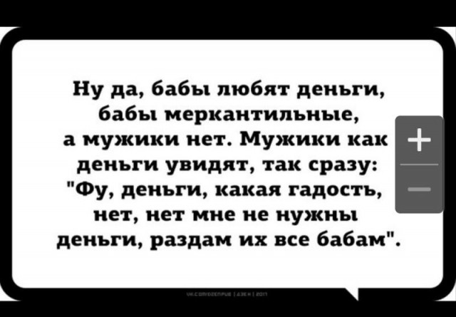 Меркантильность этих девушек просто зашкаливает