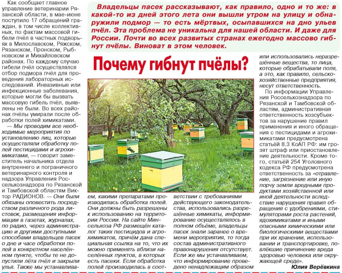 Ученые объявили о начале крупнейшей экологической катастрофы