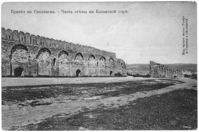 Старый Смоленск