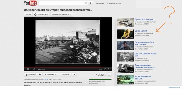 У youtube.com нет совести