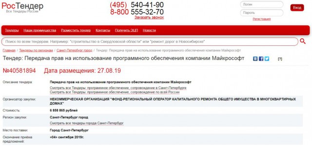 МинЖКХ придумало, как залатать дыру в бюджете Фонда капремонта