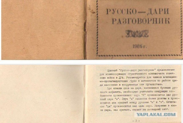 Как я собирался на войну