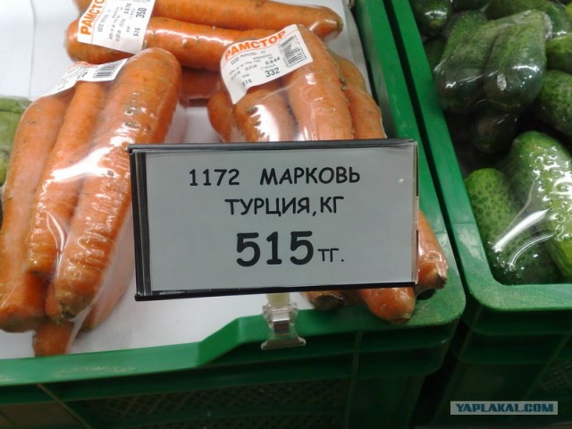 Всегда внимательно смотрите на ценник