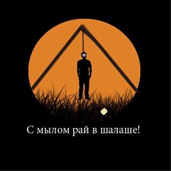 Присказки в картинках