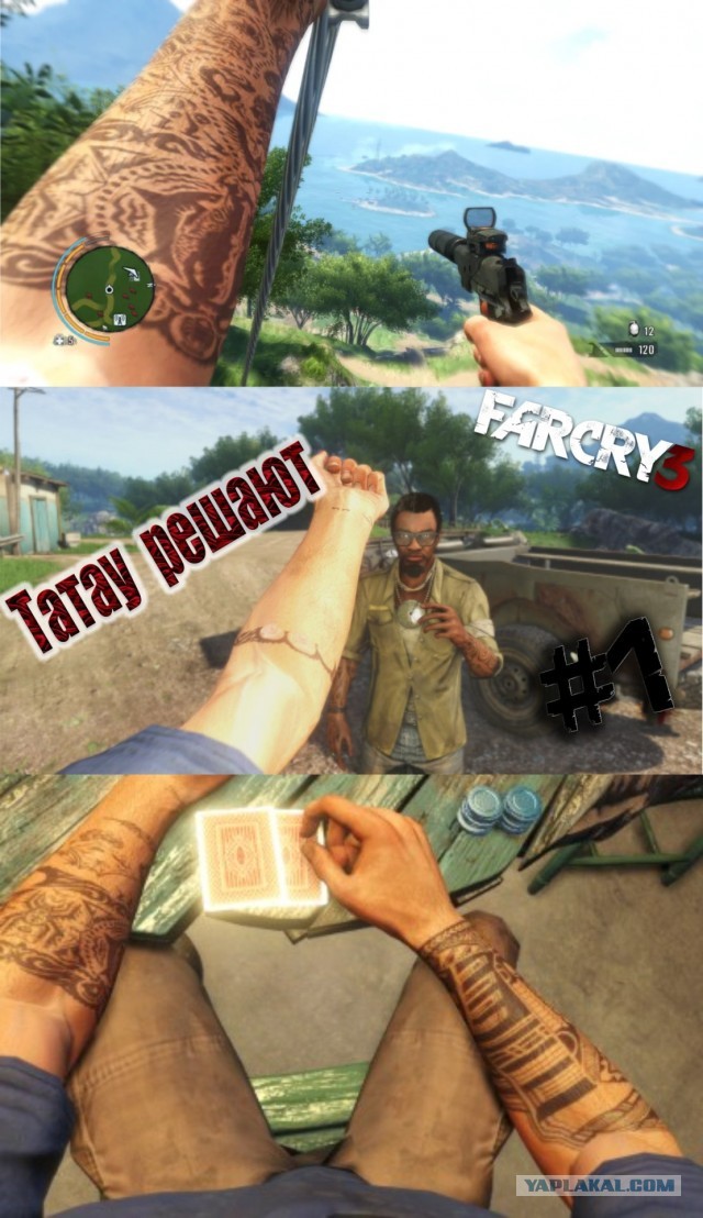 Наколка судьбы